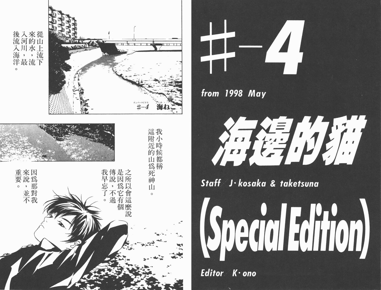 梦幻篮球 第6卷 第77页