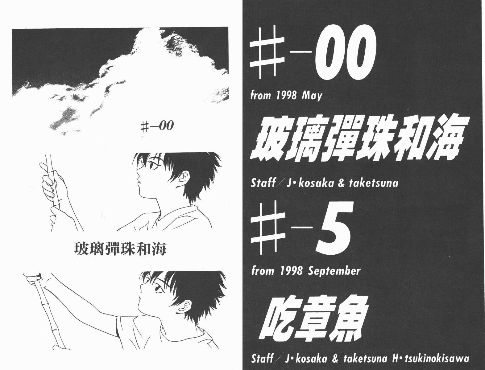 梦幻篮球 第6卷 第85页