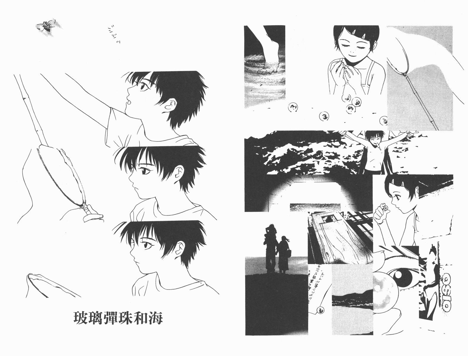 梦幻篮球 第6卷 第86页