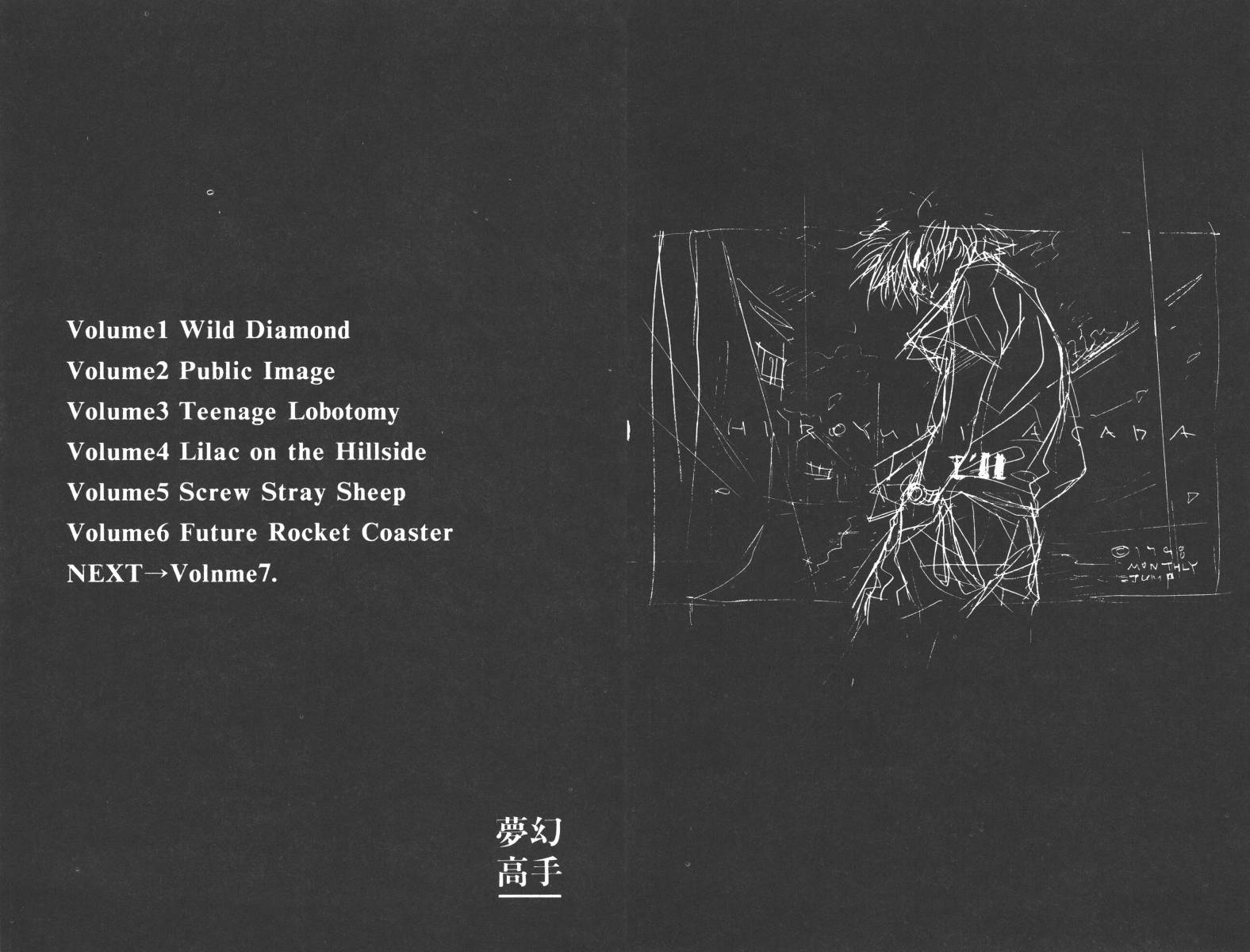 梦幻篮球 第6卷 第94页