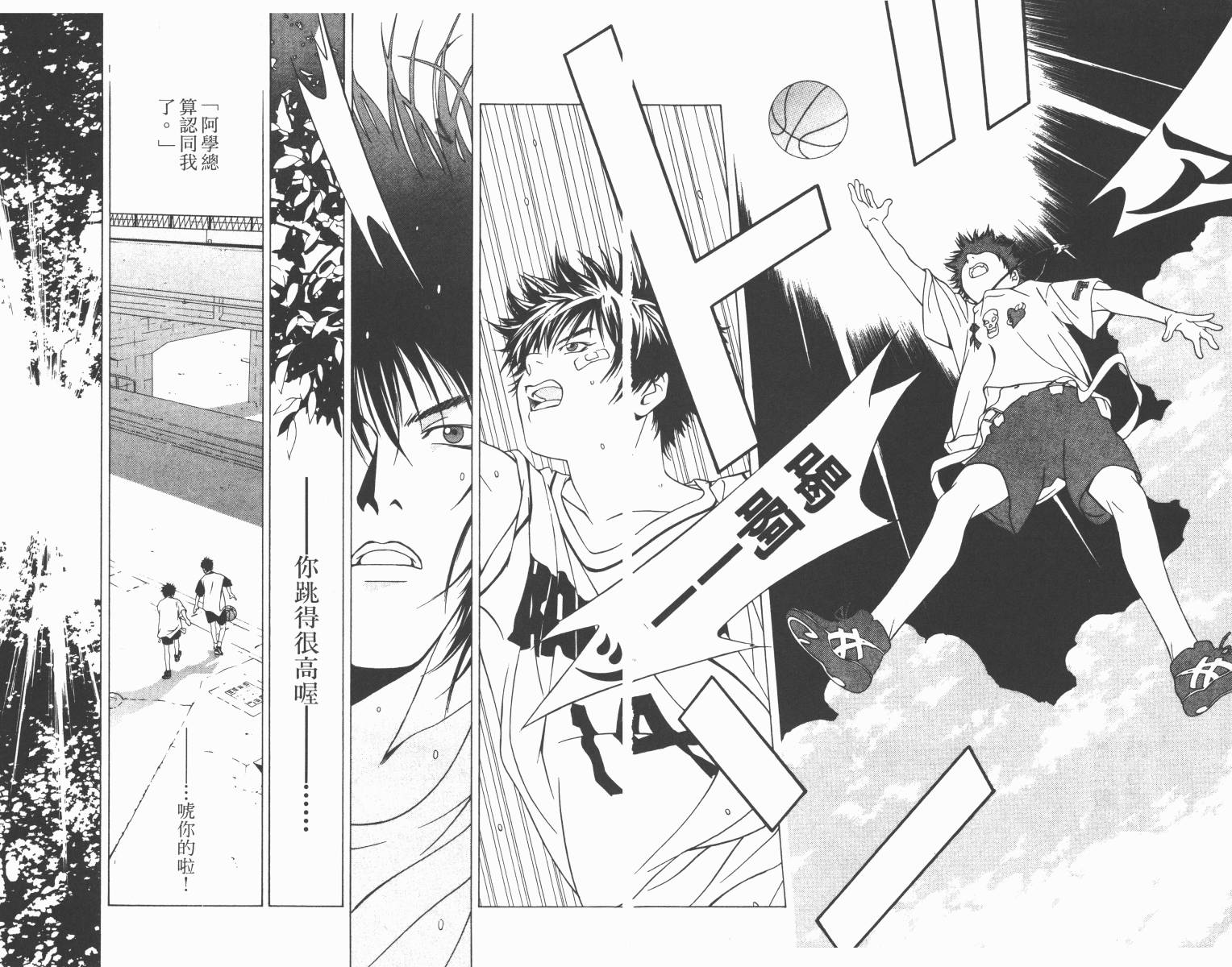 梦幻篮球 第7卷 第12页