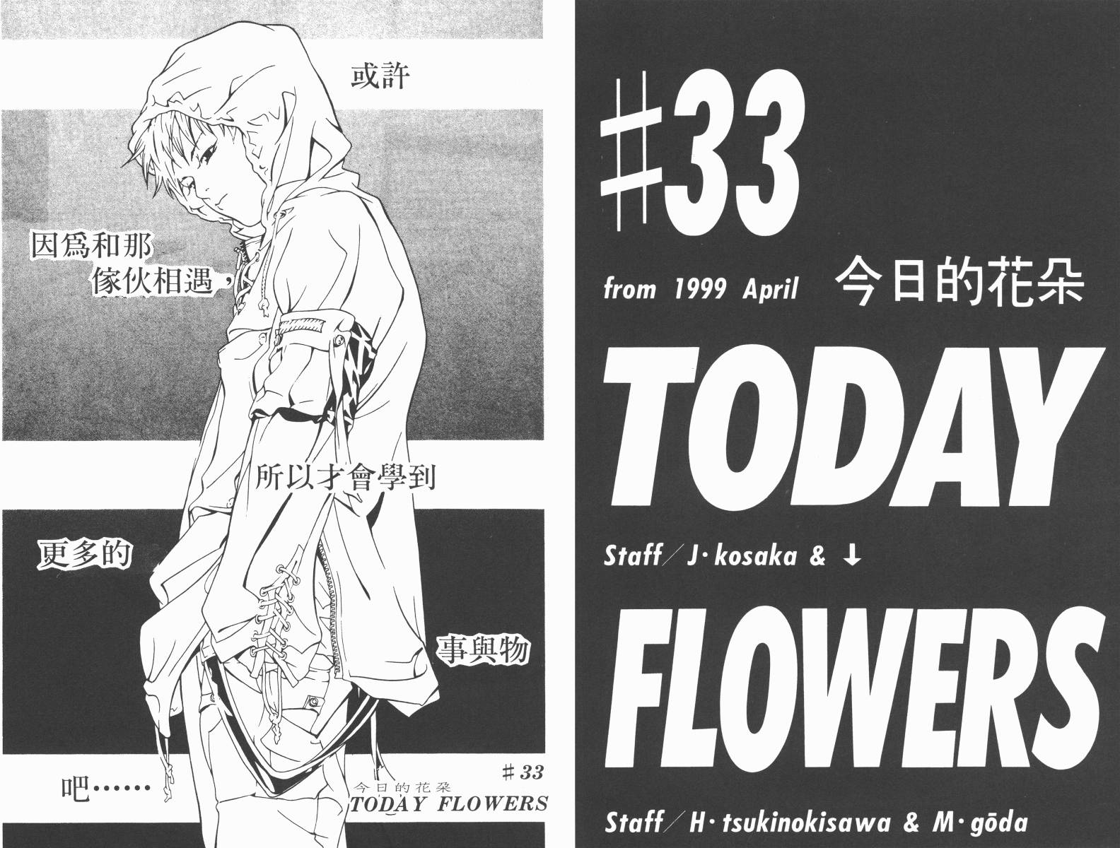 梦幻篮球 第7卷 第40页