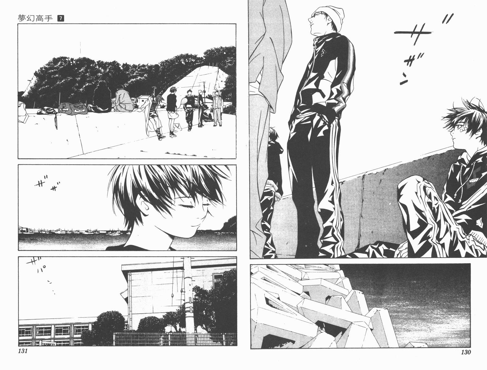 梦幻篮球 第7卷 第65页