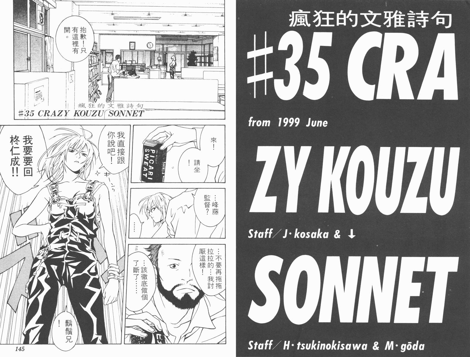 梦幻篮球 第7卷 第72页