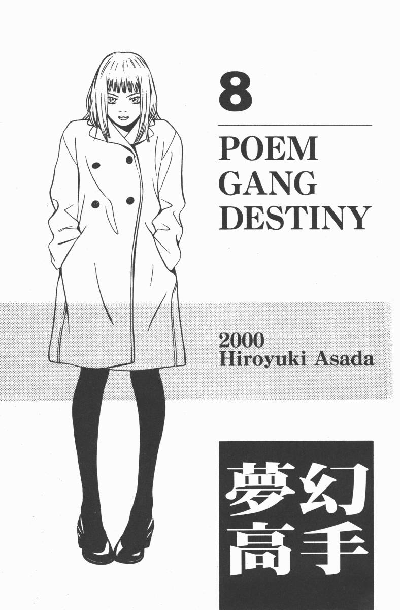 梦幻篮球 第8卷 第1页