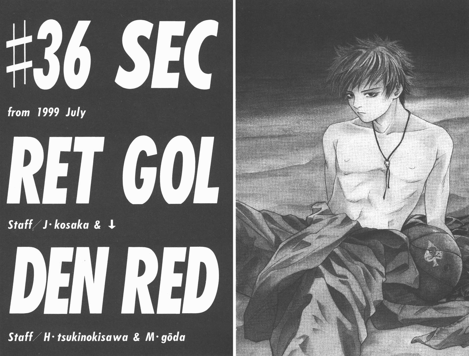 梦幻篮球 第8卷 第4页