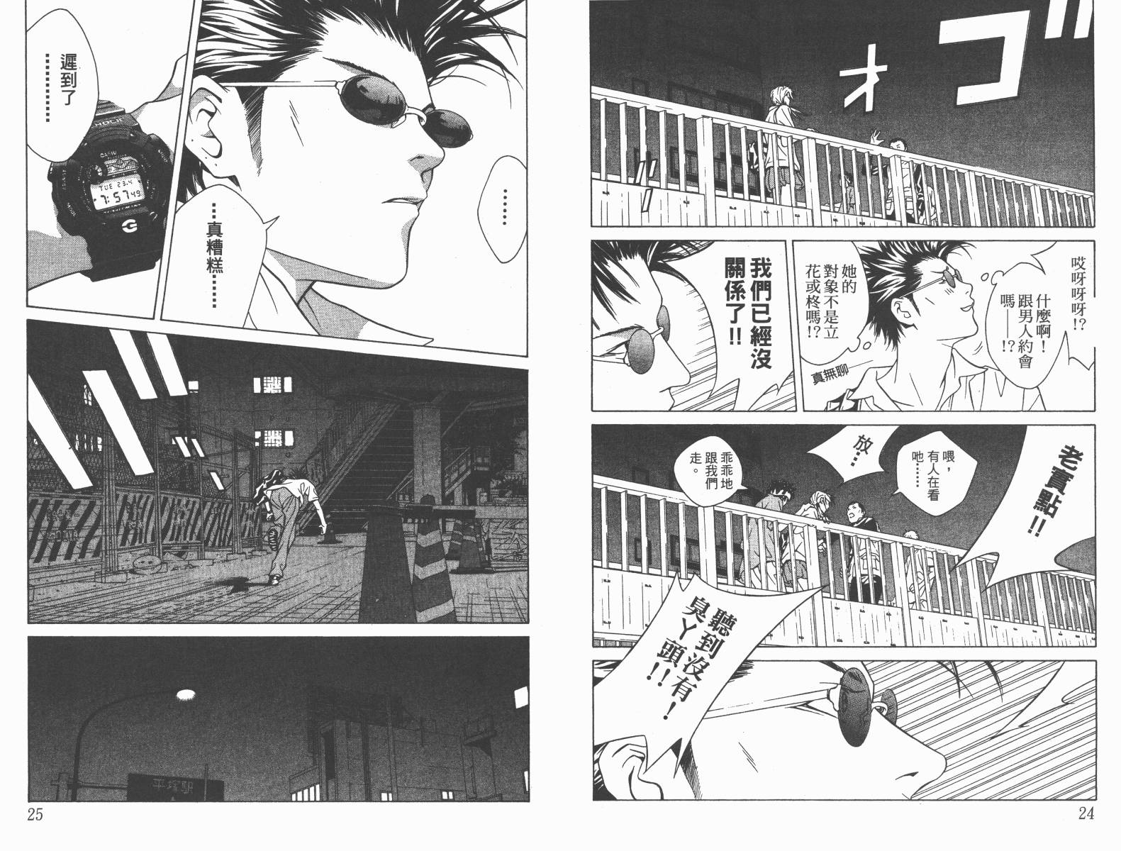 梦幻篮球 第8卷 第13页