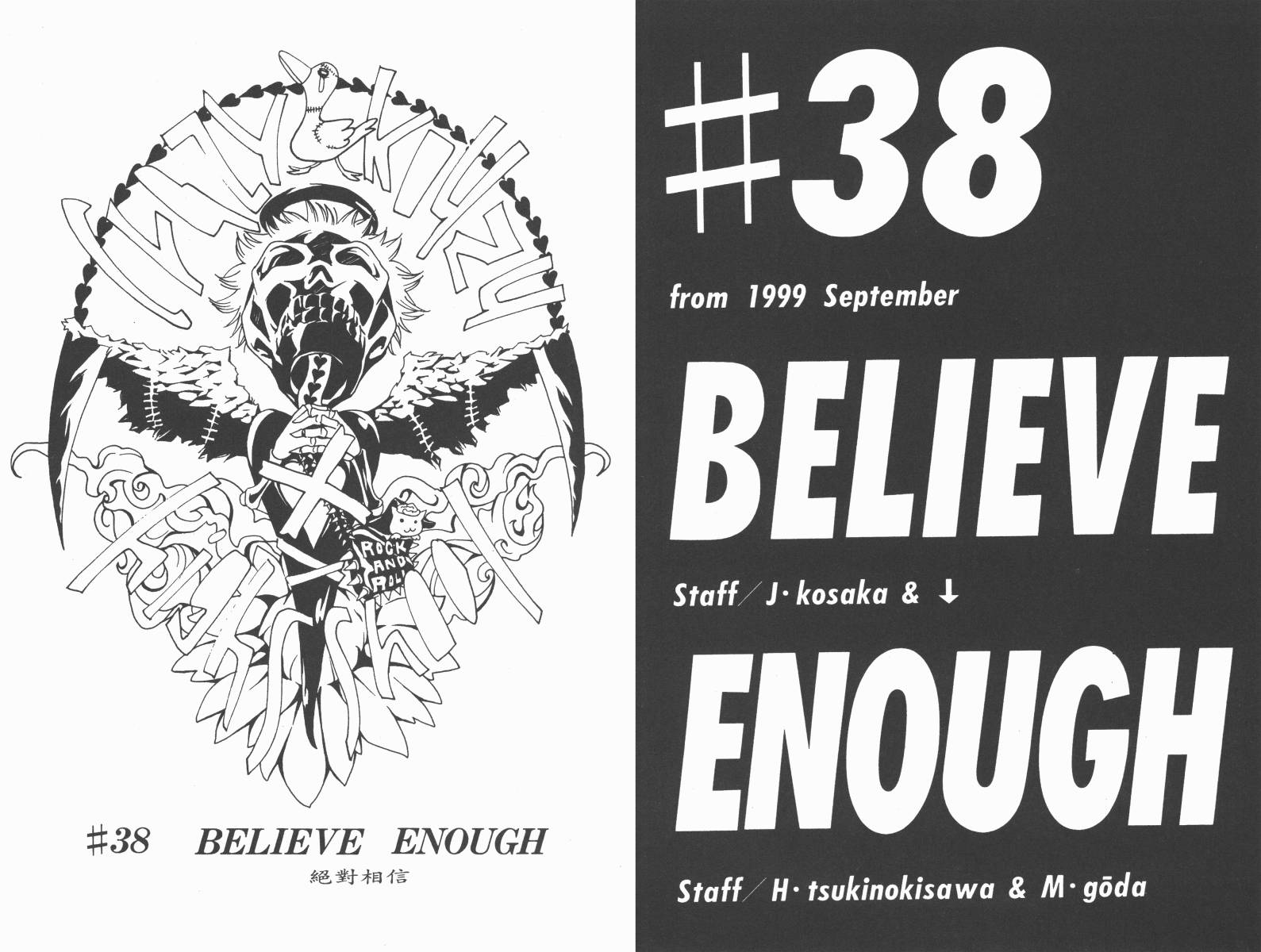 梦幻篮球 第8卷 第35页