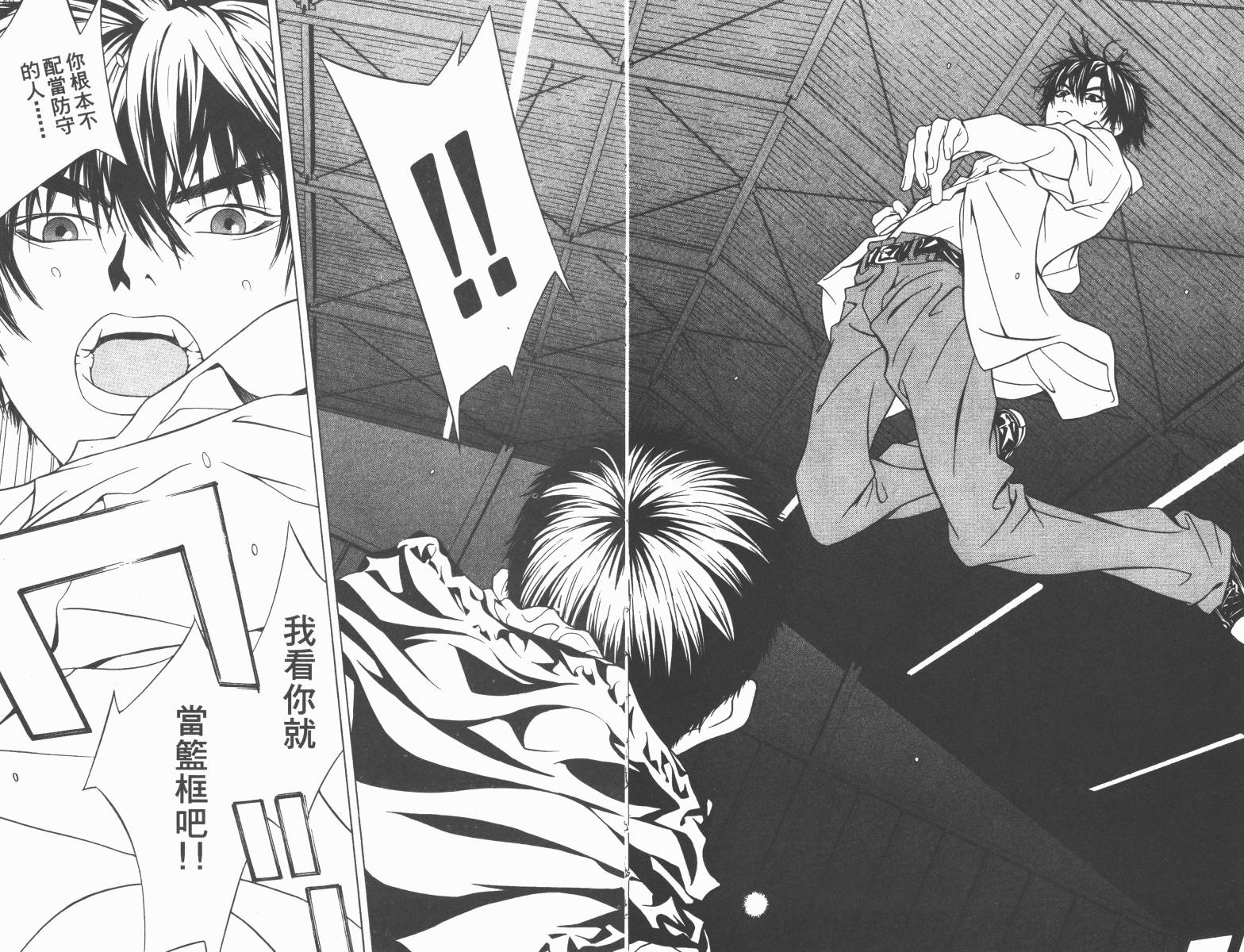 梦幻篮球 第8卷 第56页