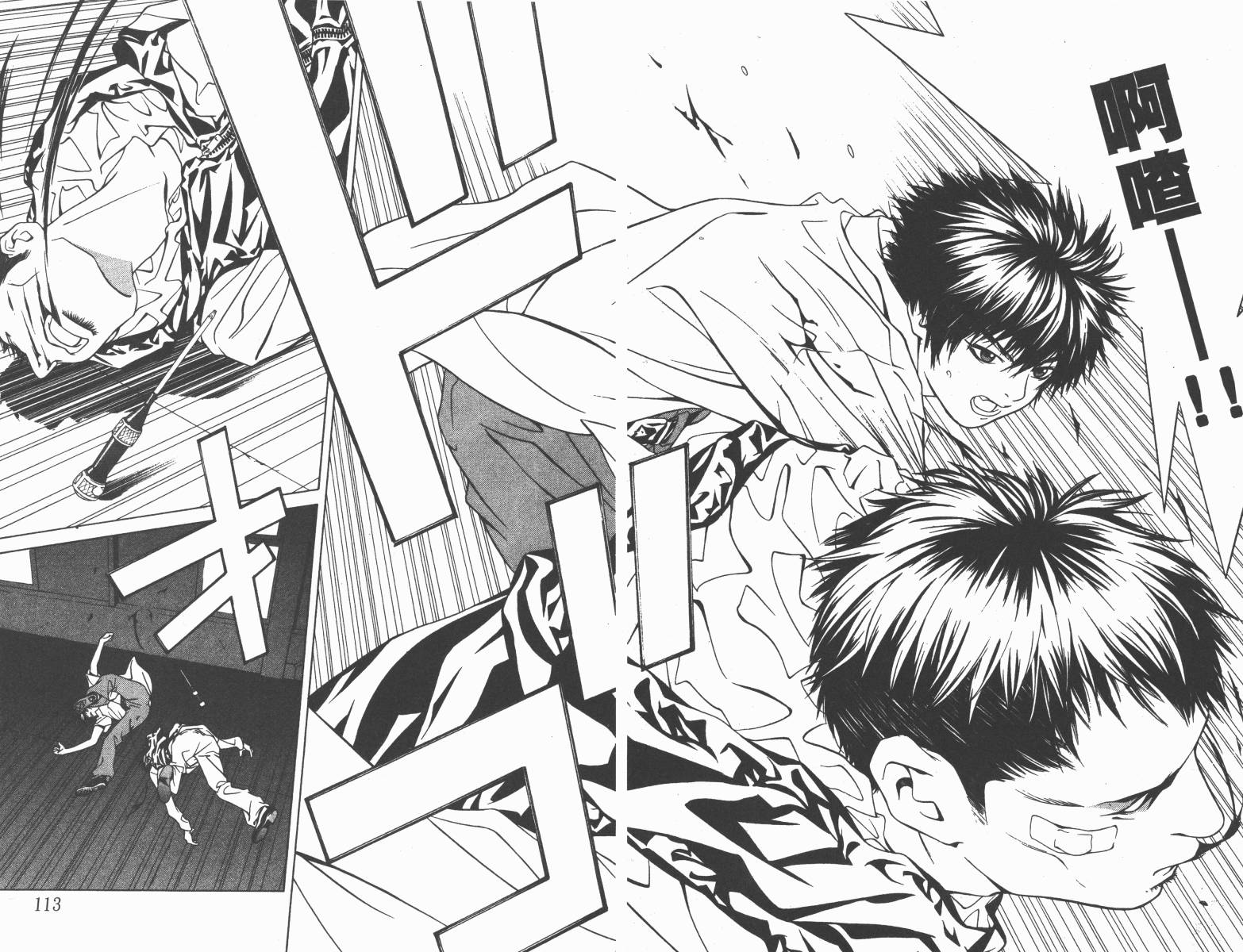 梦幻篮球 第8卷 第57页