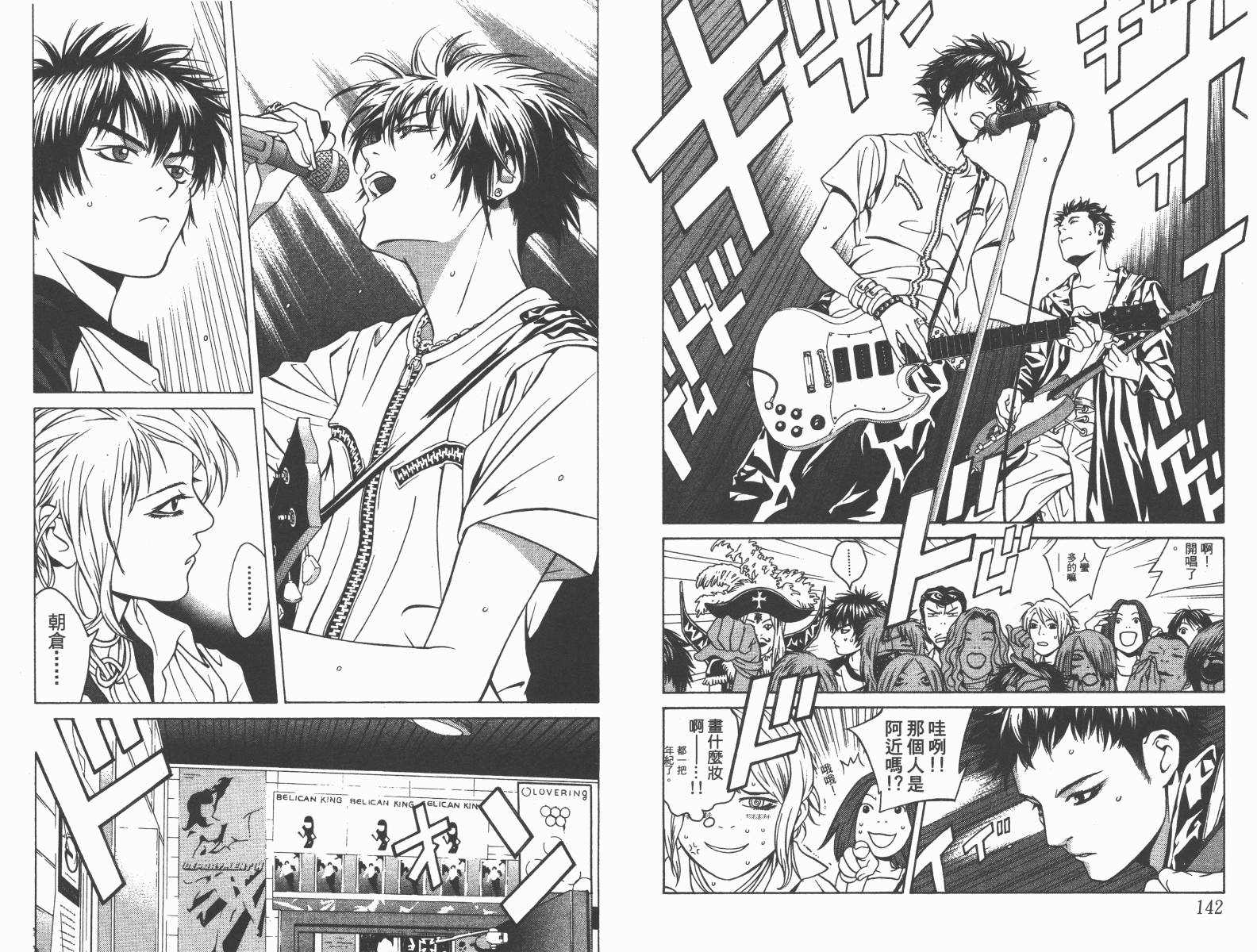 梦幻篮球 第8卷 第72页