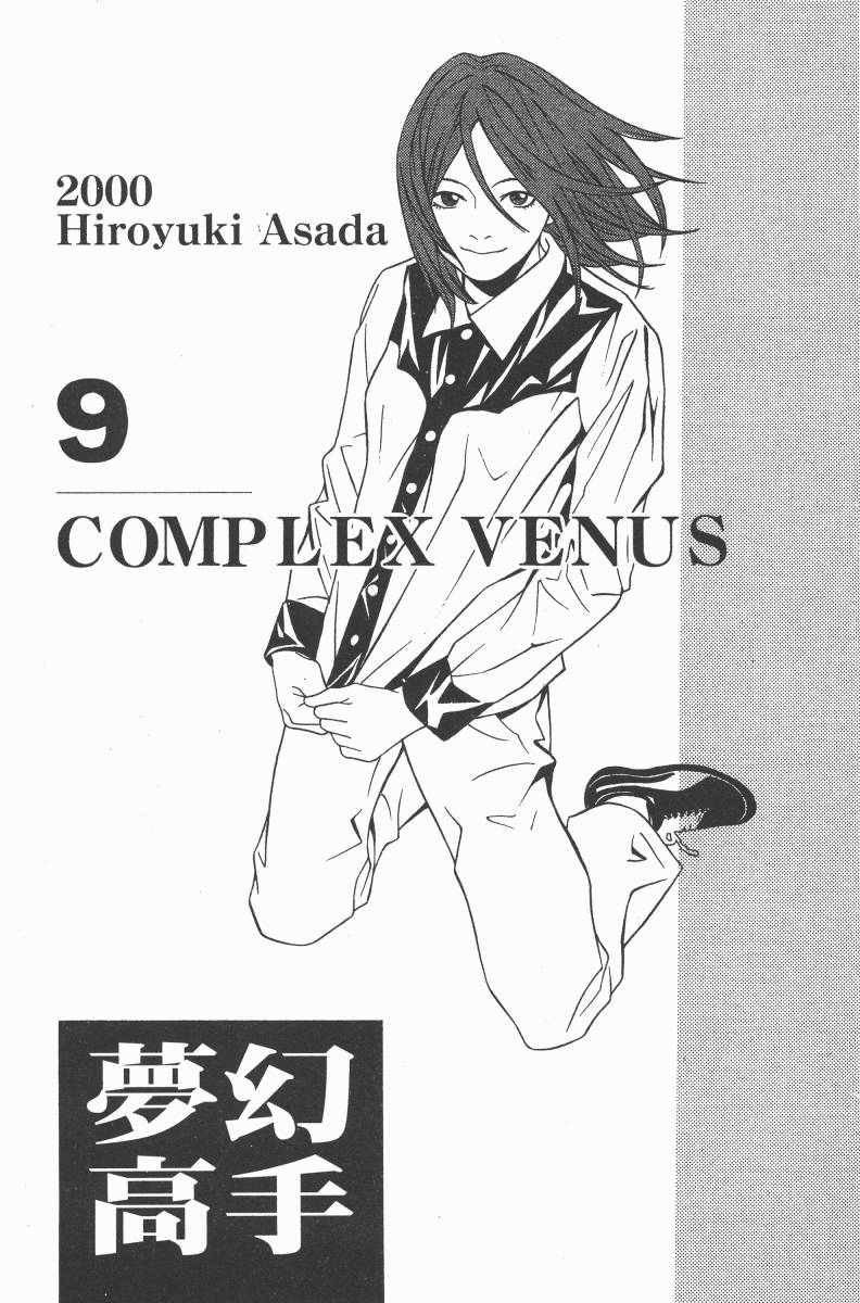 梦幻篮球 第9卷 第1页