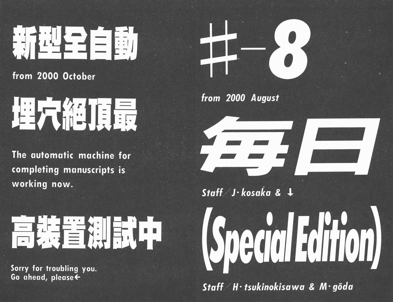 梦幻篮球 第9卷 第97页