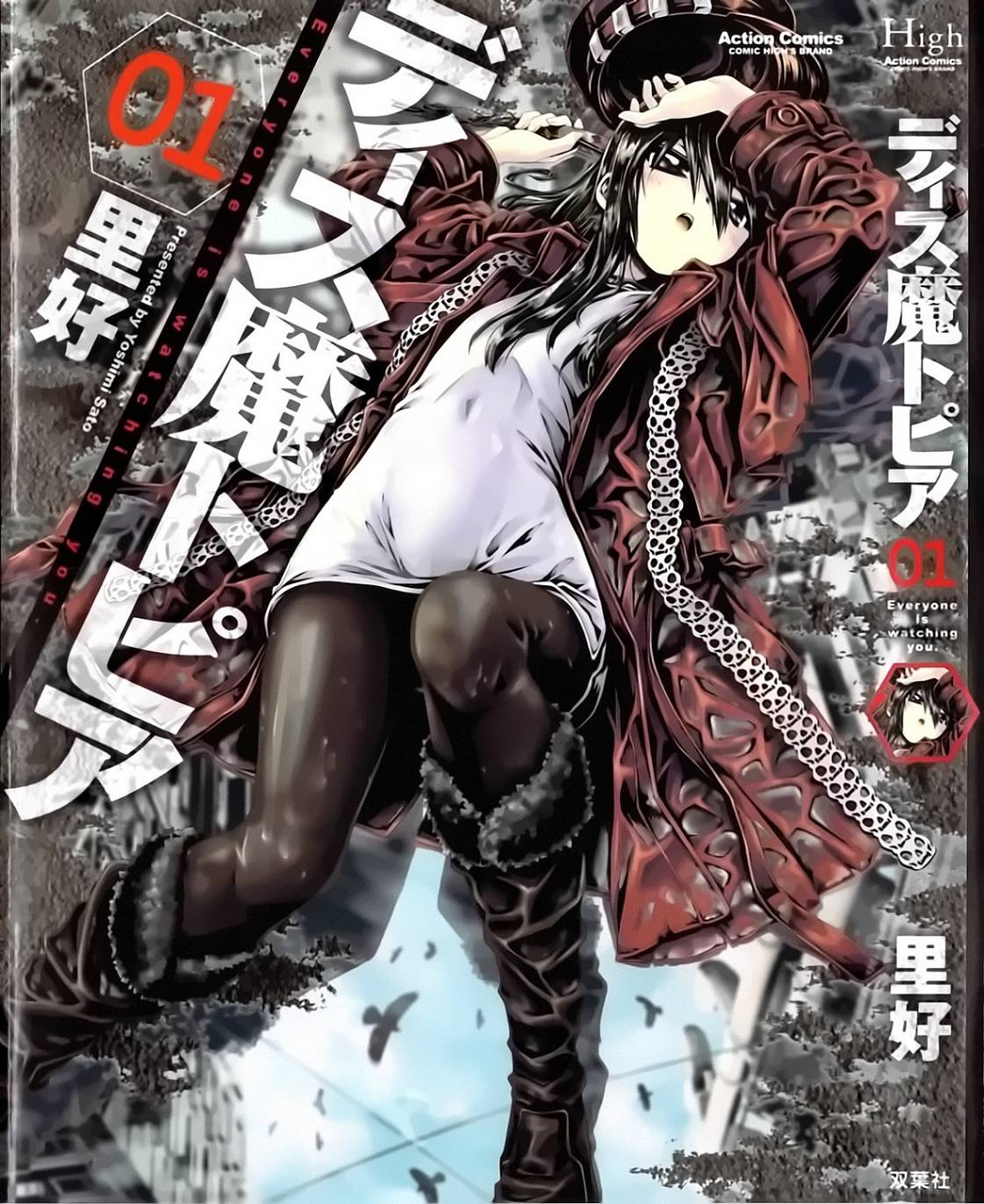 魔黑理想乡第1话图