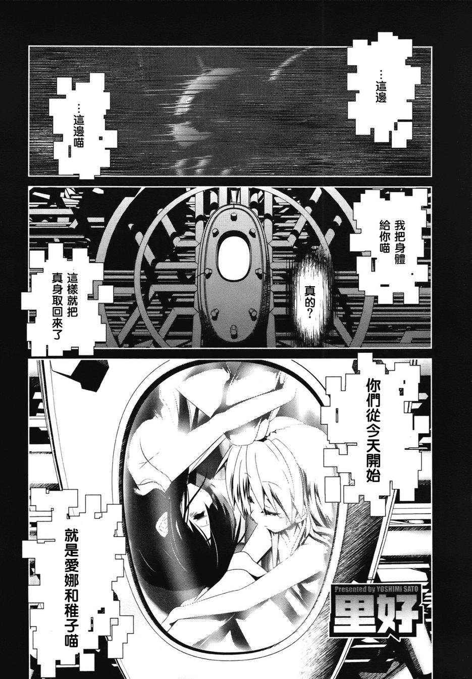 魔黑理想乡第13话图