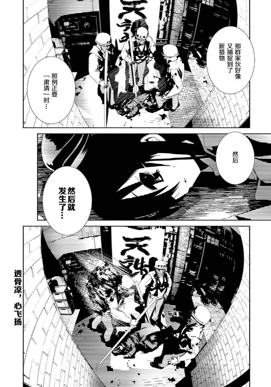 魔黑理想乡第14话图