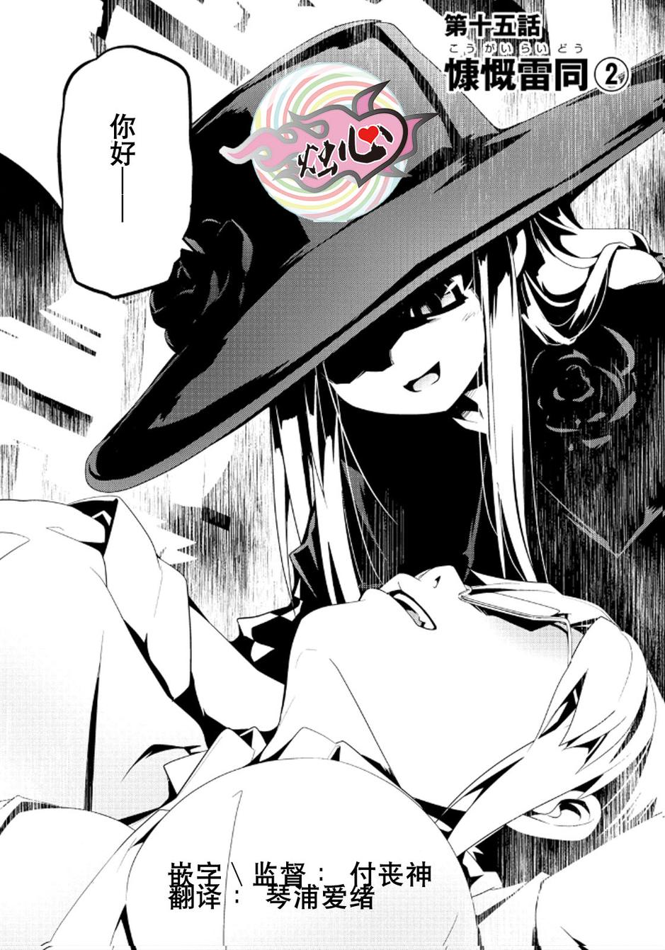 魔黑理想乡第15话图