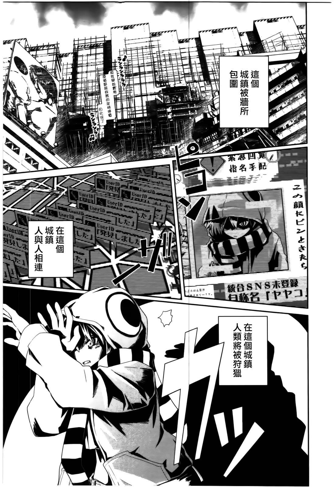 魔黑理想乡第2话图