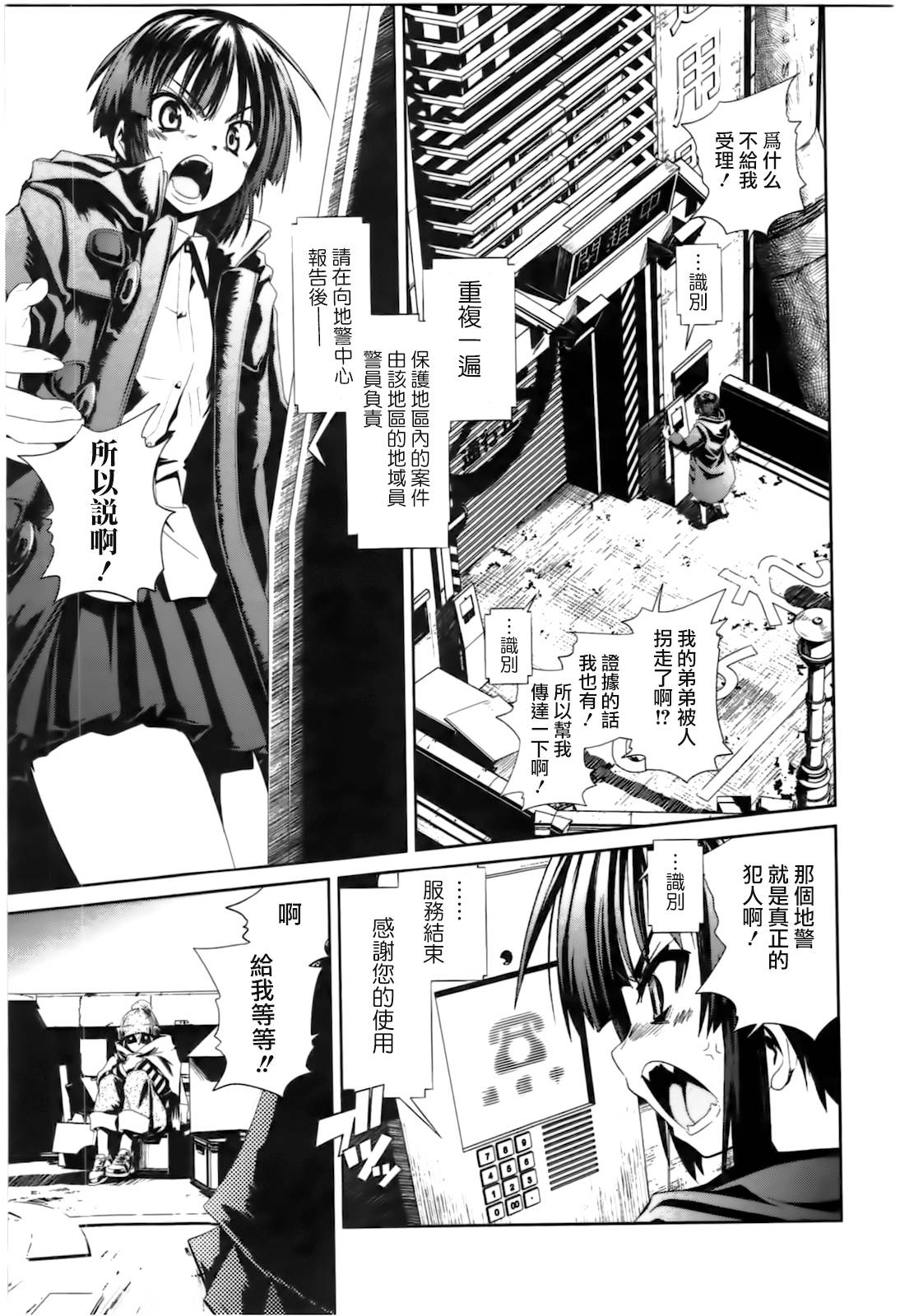 魔黑理想乡第5话图