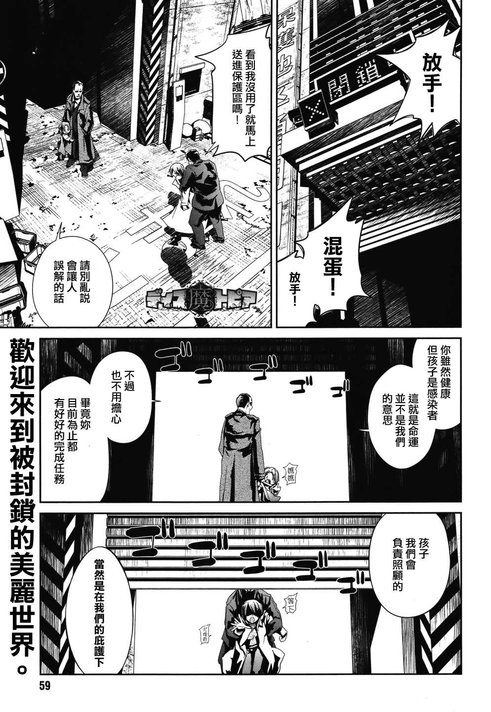 魔黑理想乡第8话图