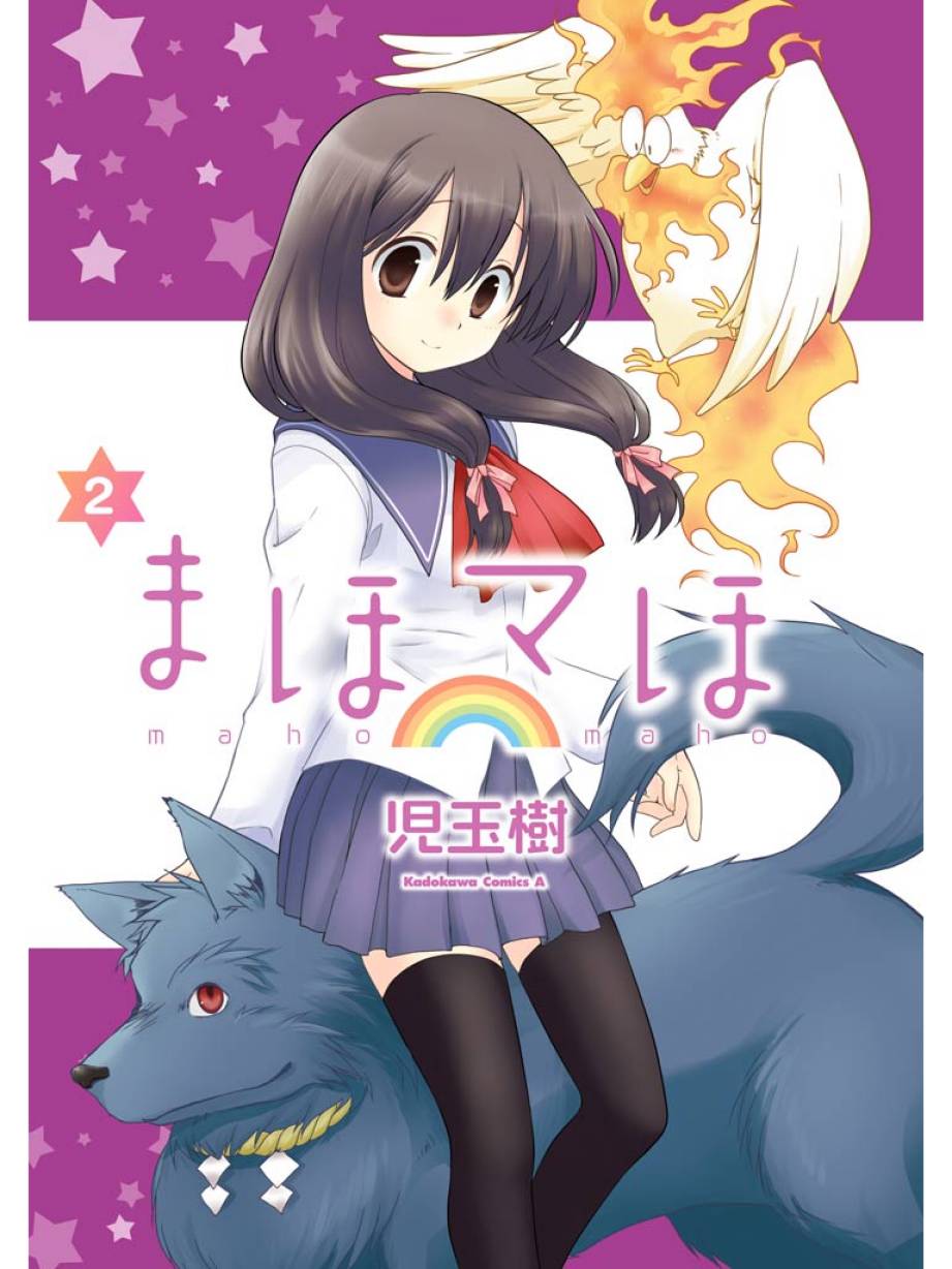 马猴☆魔法第7话图