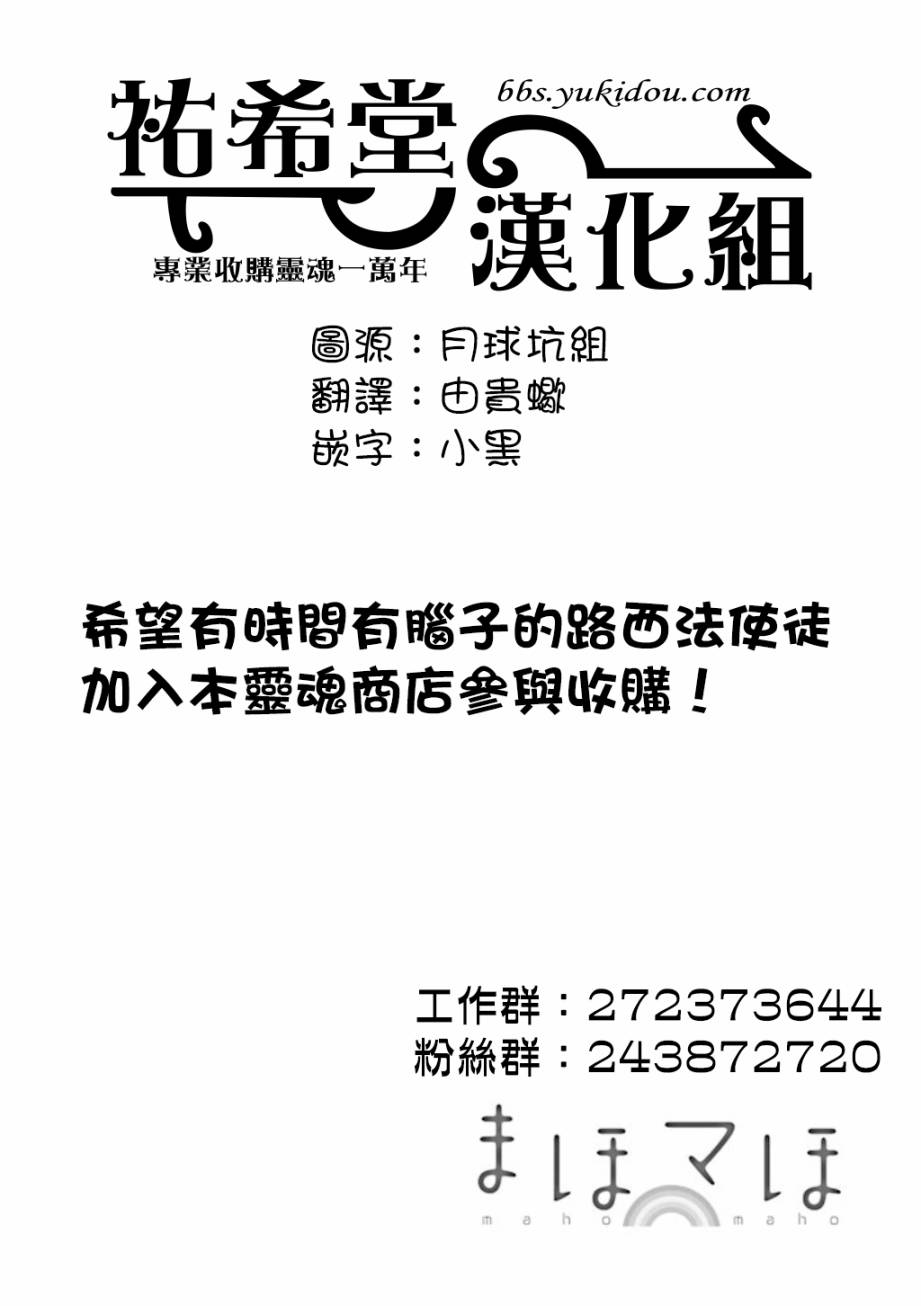 马猴☆魔法第8话图