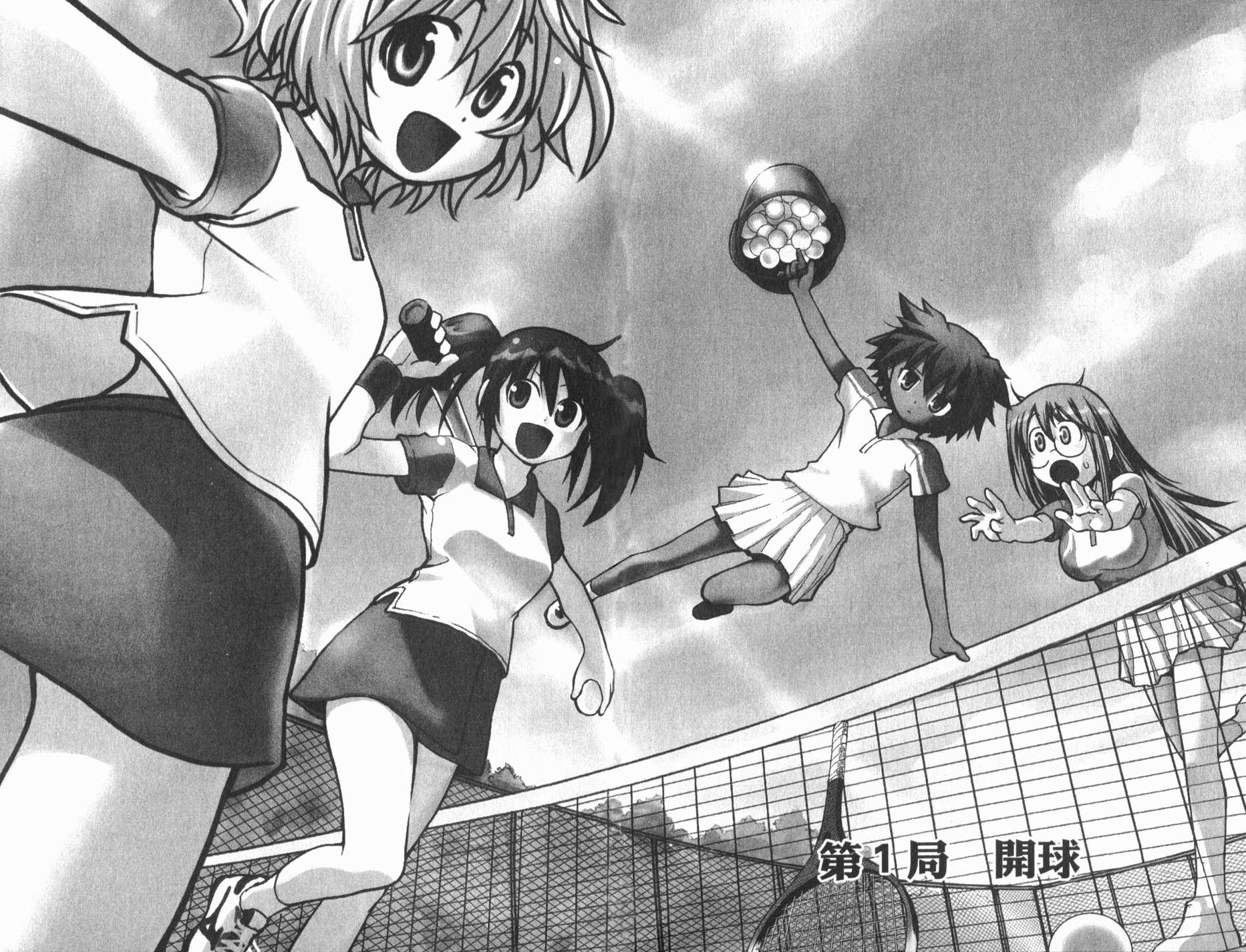 迷糊软网社 第1卷 第7页