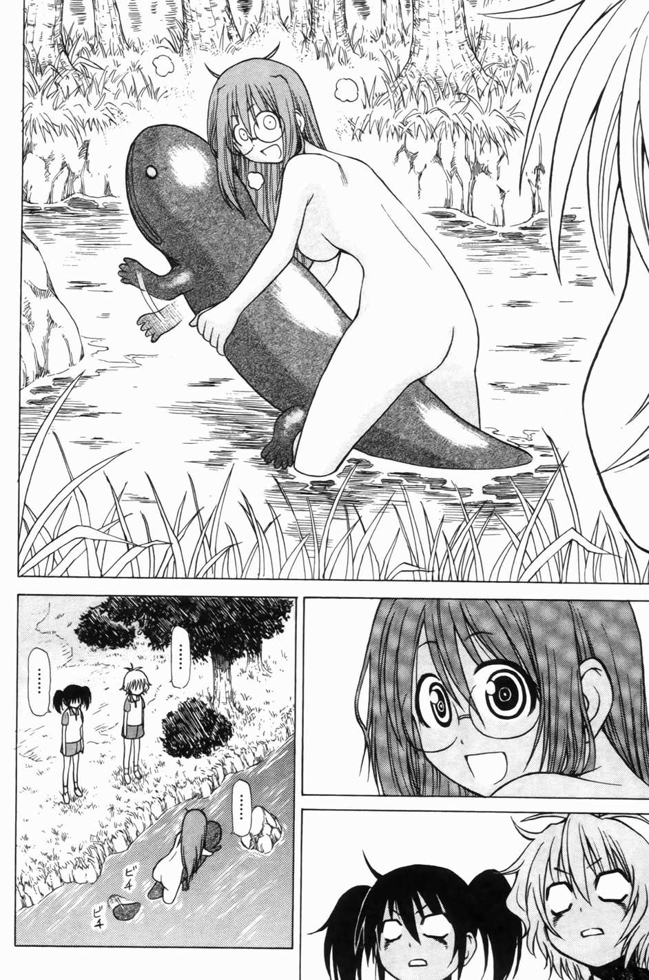 迷糊软网社 第1卷 第48页