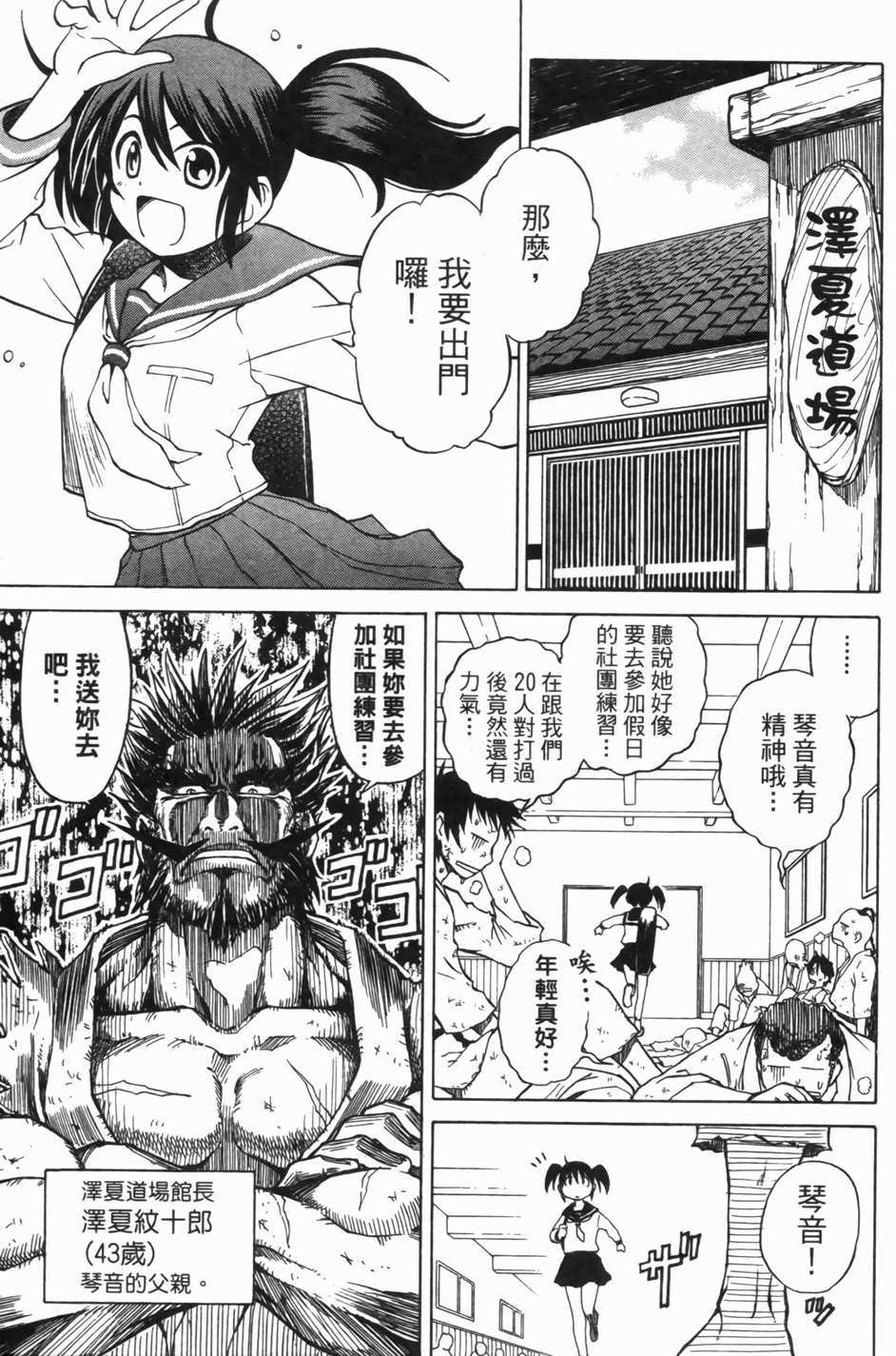 迷糊软网社 第1卷 第57页