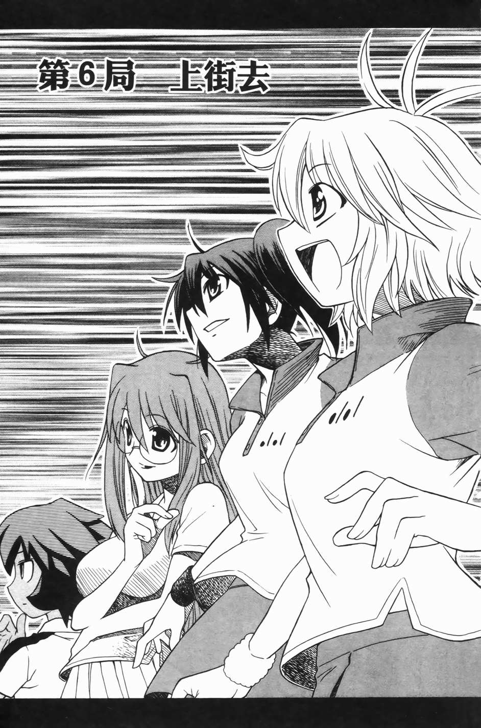 迷糊软网社 第1卷 第126页