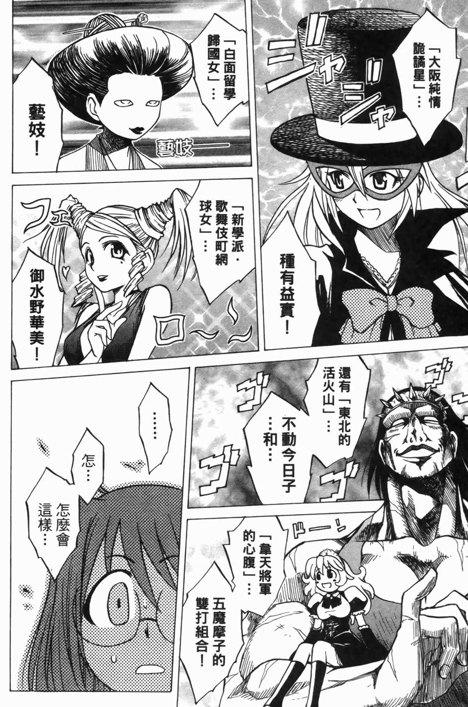 迷糊软网社 第1卷 第146页