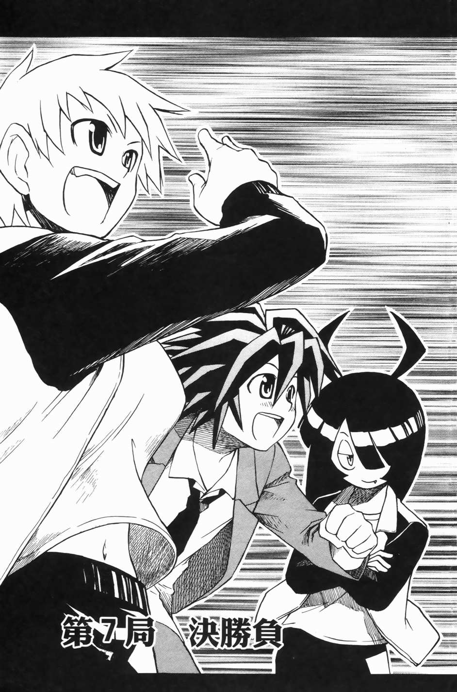 迷糊软网社 第1卷 第149页