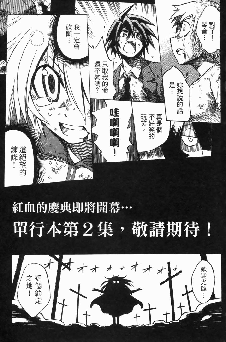 迷糊软网社 第1卷 第175页