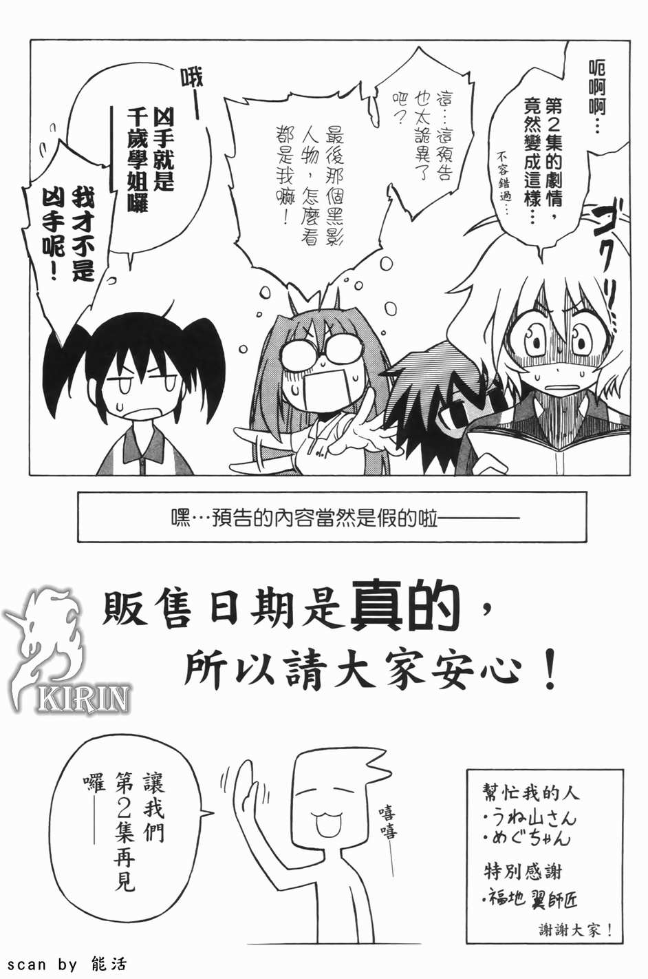 迷糊软网社 第1卷 第176页