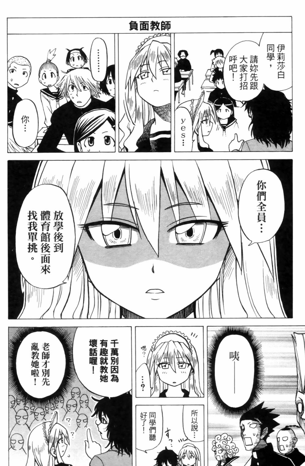 迷糊软网社 第2卷 第32页