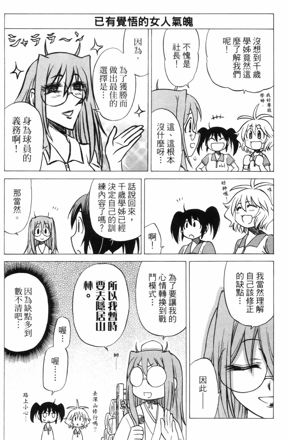 迷糊软网社 第2卷 第63页