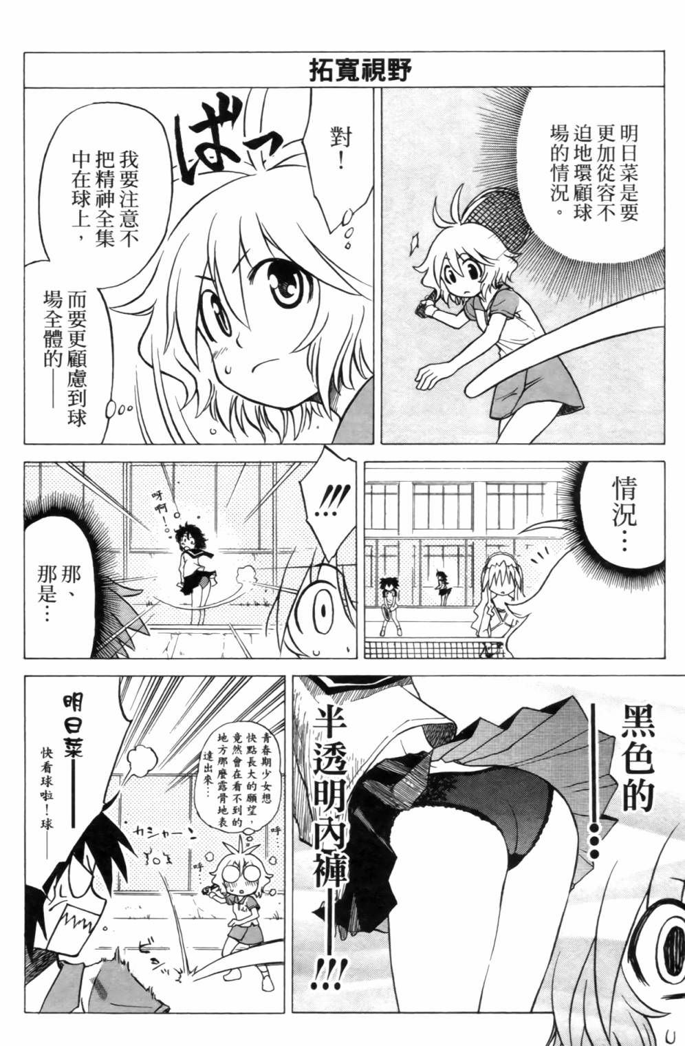 迷糊软网社 第2卷 第64页