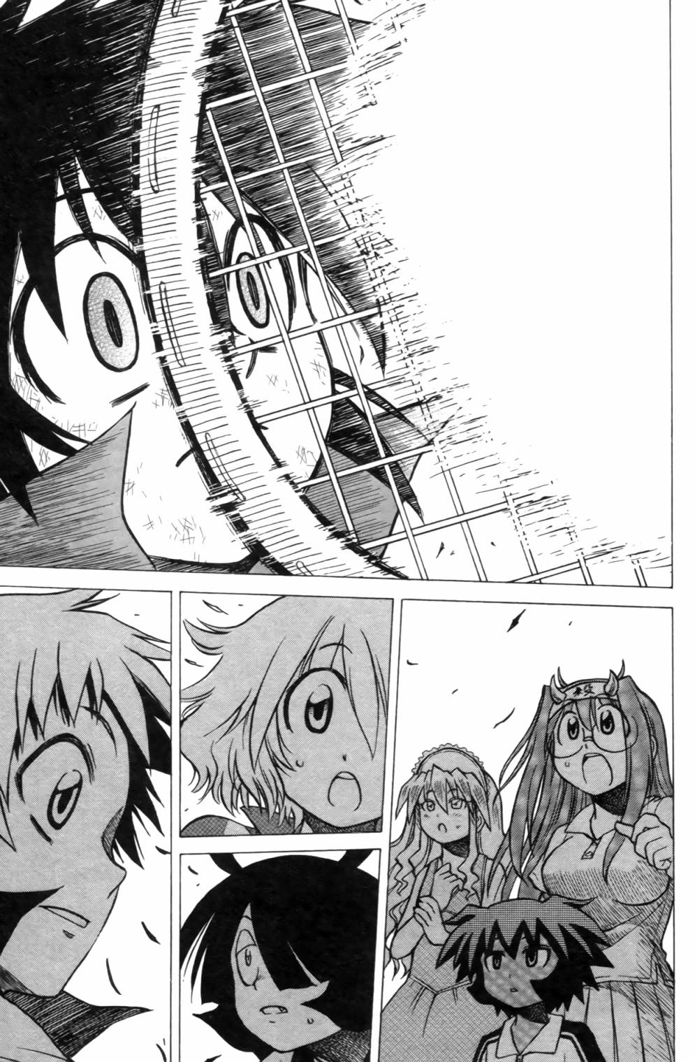 迷糊软网社 第2卷 第97页