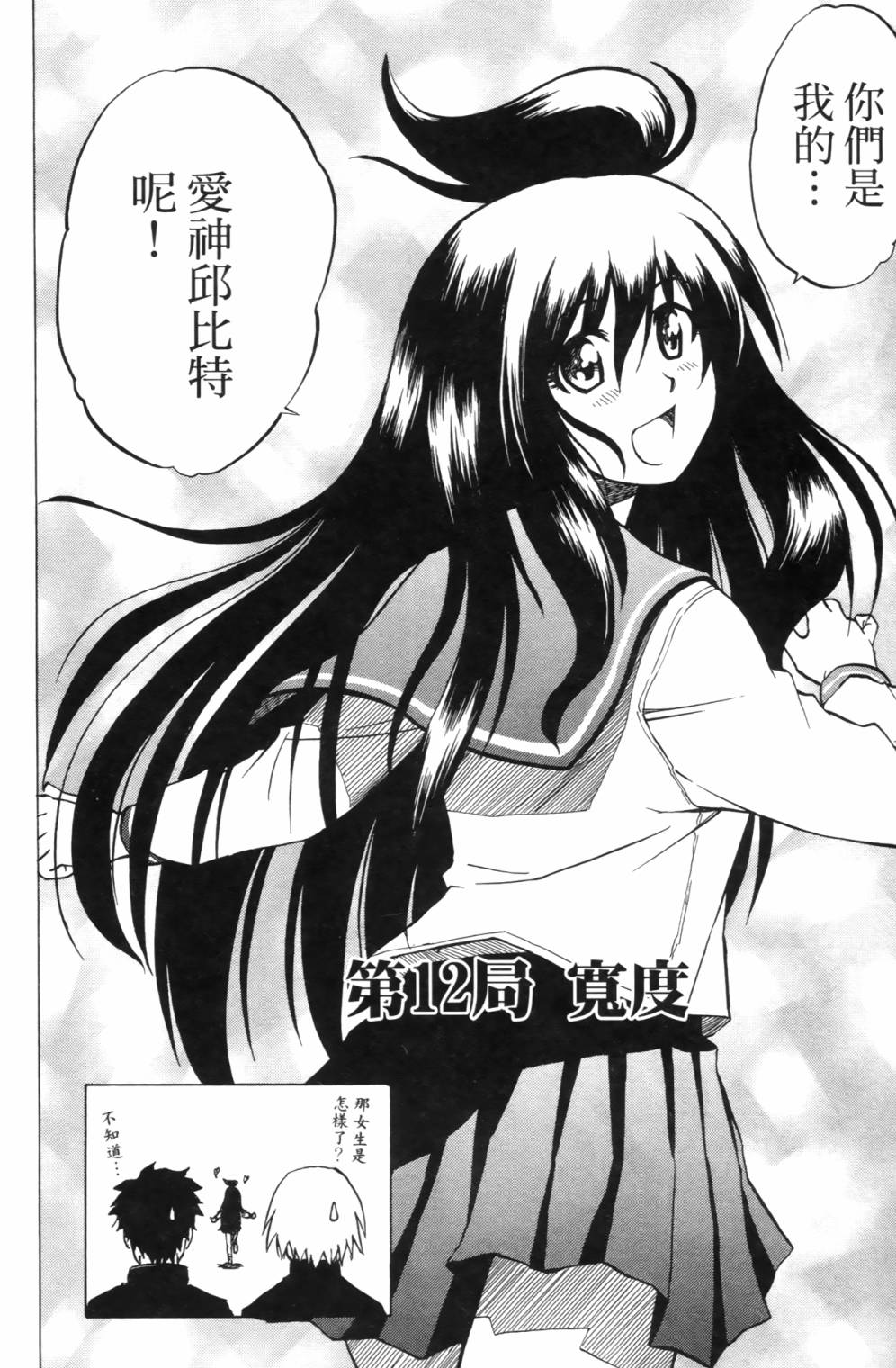 迷糊软网社 第2卷 第102页