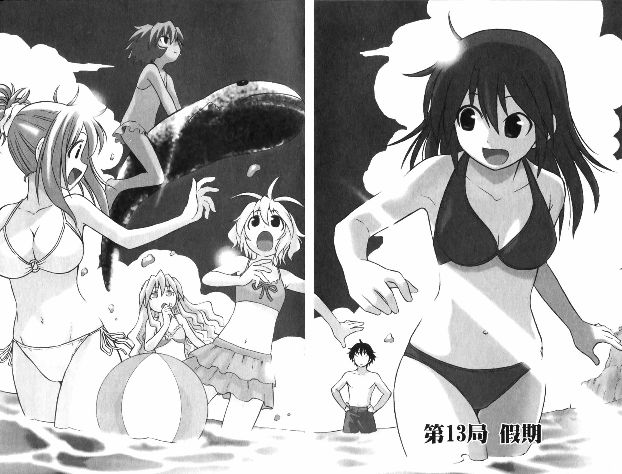 迷糊软网社 第2卷 第126页