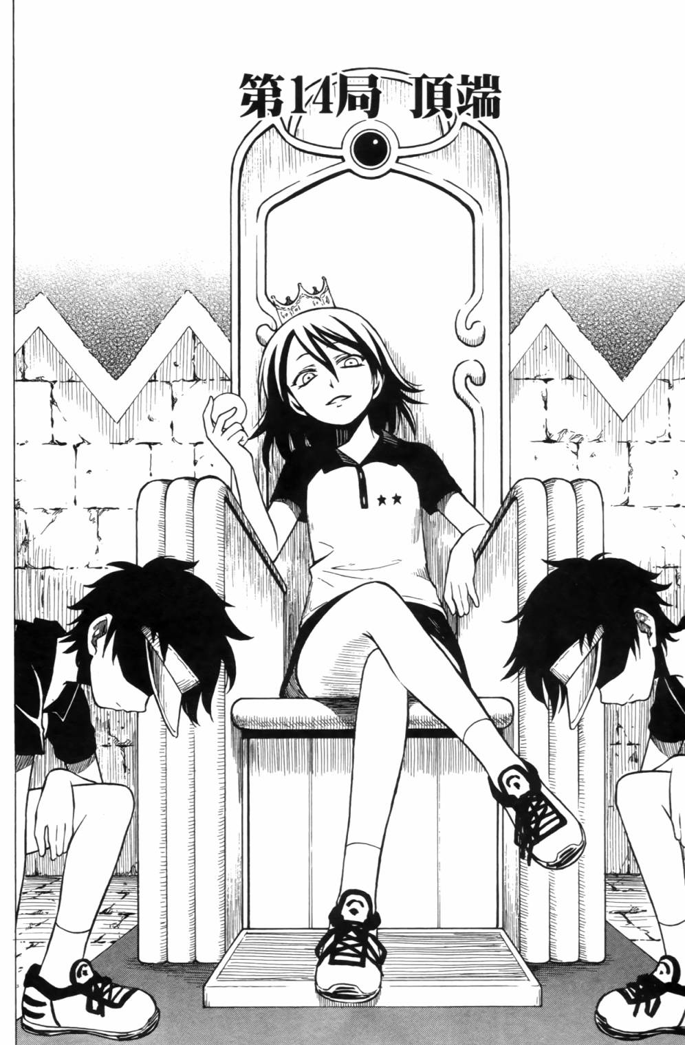 迷糊软网社 第2卷 第149页