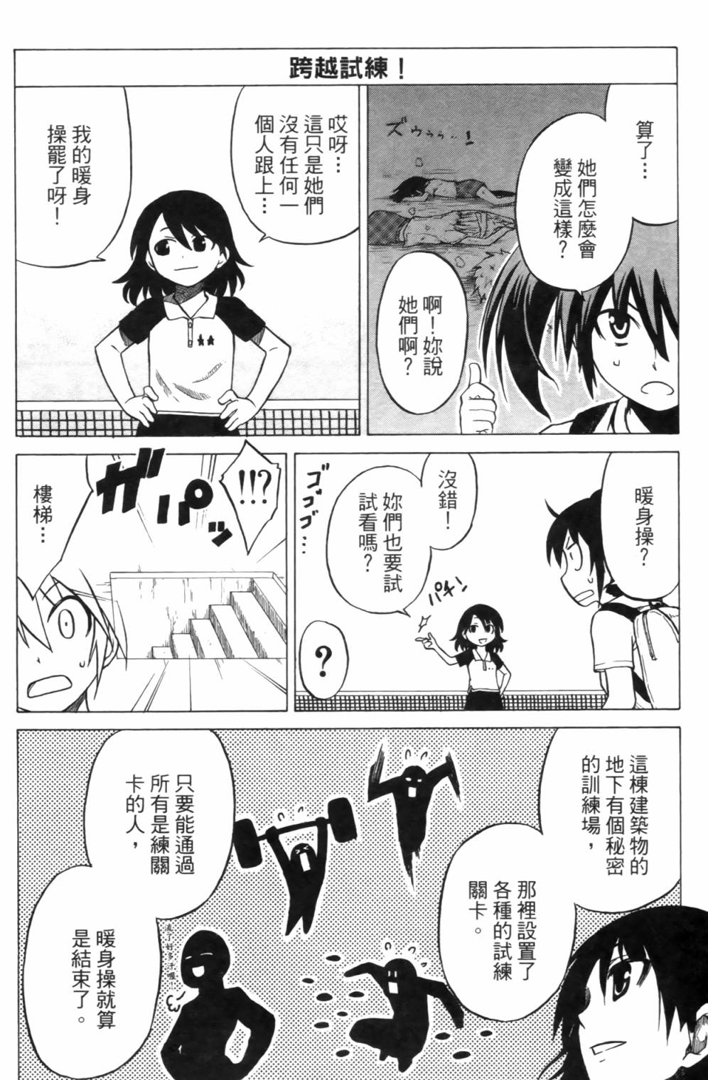 迷糊软网社 第2卷 第151页