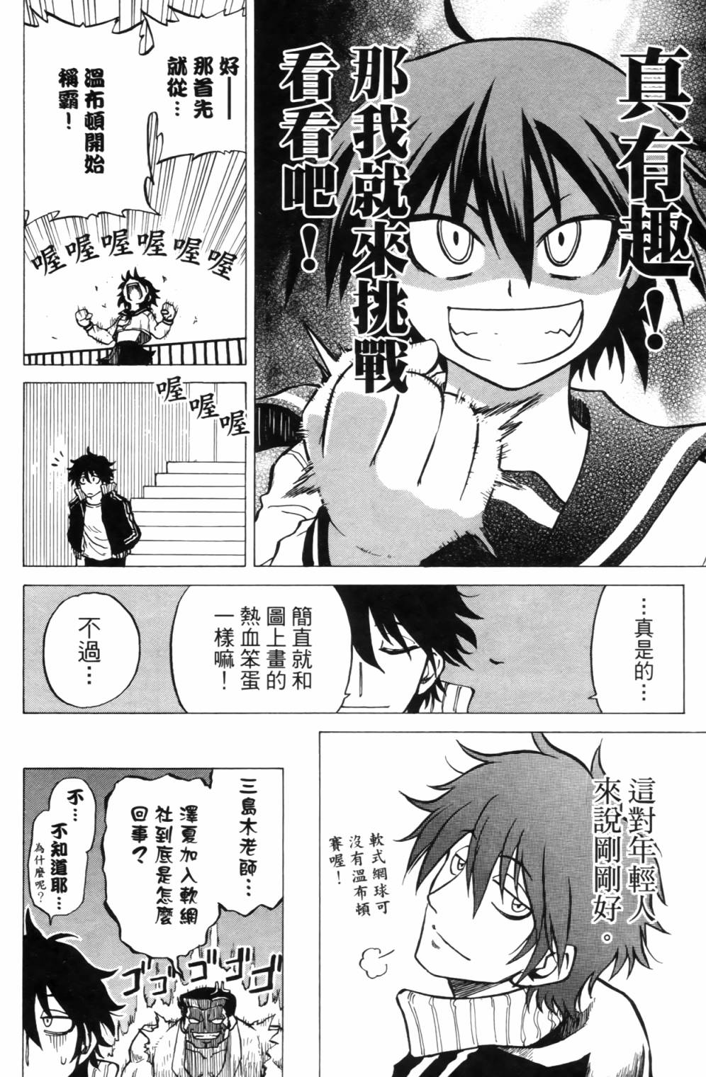 迷糊软网社 第2卷 第173页