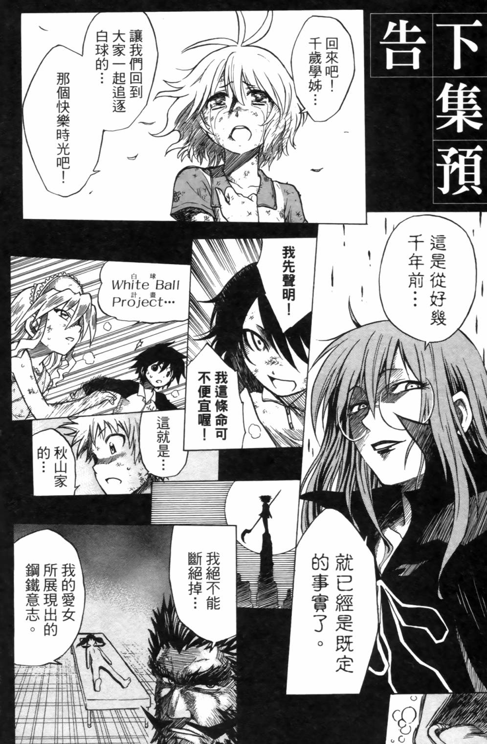 迷糊软网社 第2卷 第175页