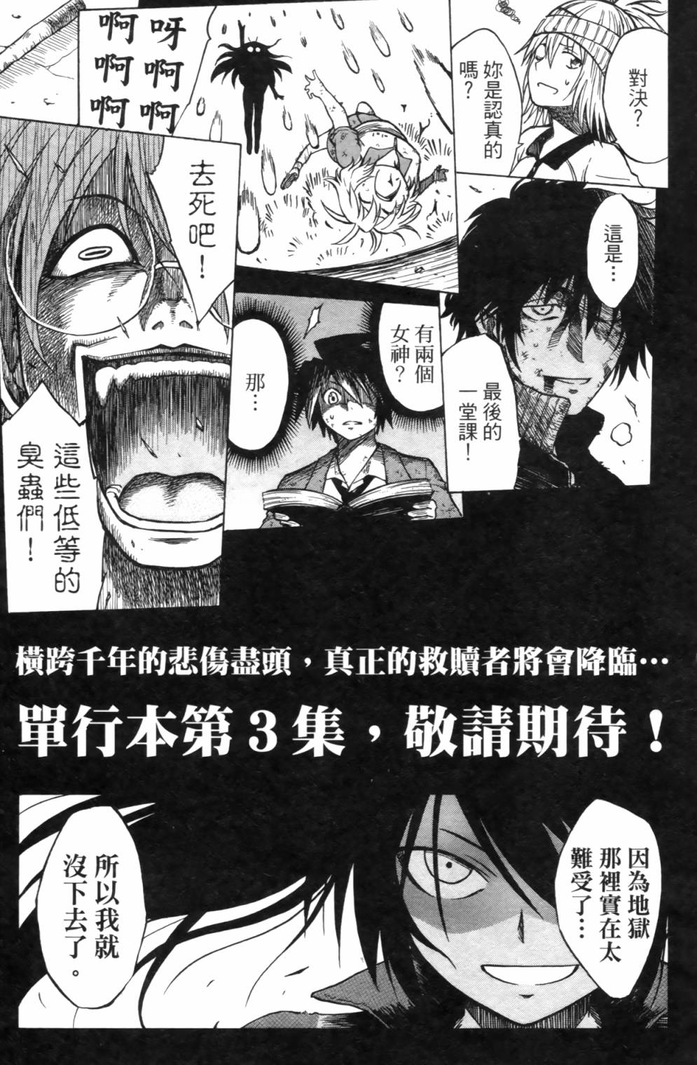 迷糊软网社 第2卷 第176页