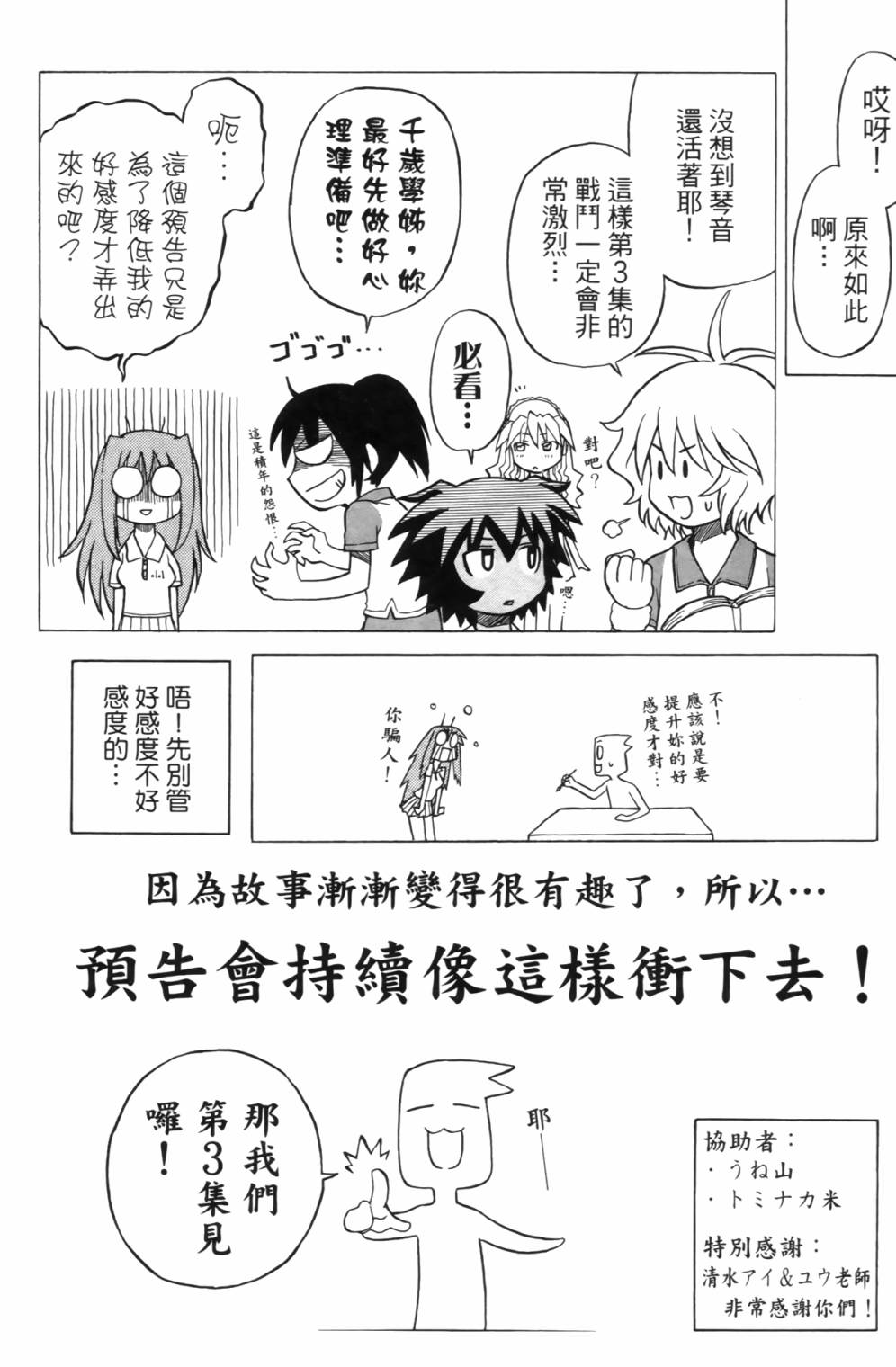 迷糊软网社 第2卷 第177页