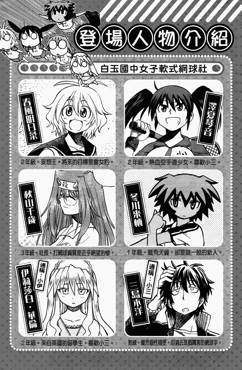 迷糊软网社 第3卷 第6页