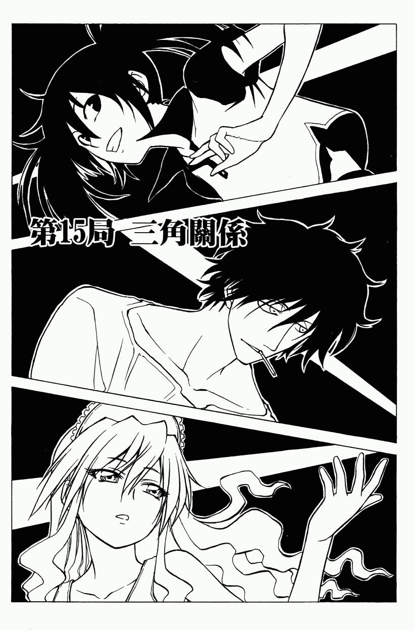 迷糊软网社 第3卷 第8页