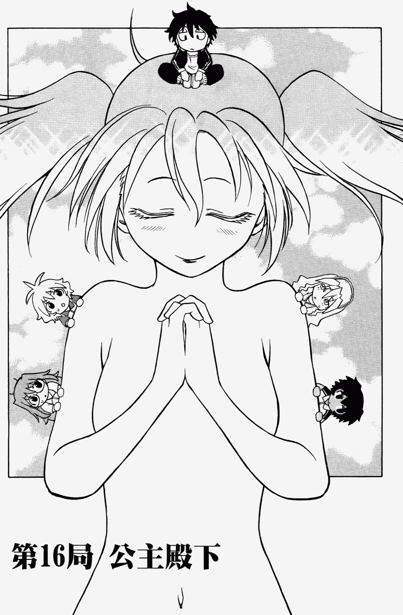 迷糊软网社 第3卷 第32页