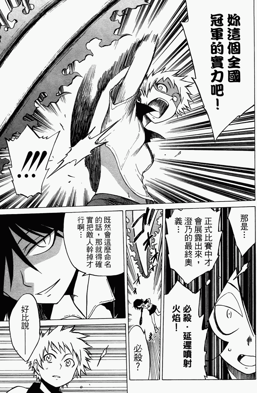 迷糊软网社 第3卷 第48页